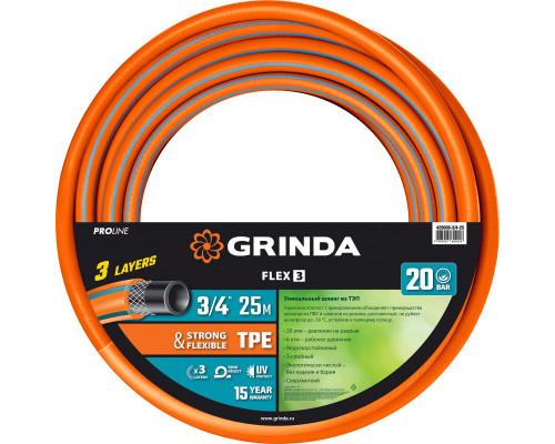 GRINDA FLEX 3, 3/4″, 25 м, 20 атм, из термоэластопласта, трёхслойный, армированный, гибкий, поливочный шланг, PROLine (429008-3/4-25)