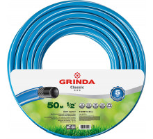 GRINDA CLASSIC, 1/2″ 50 м, 25 атм, трёхслойный, армированный, сетчатое армирование полиамидной нитью, поливочный шланг (8-429001-1/2-50)