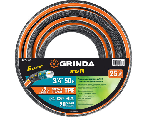 GRINDA ULTRA 6, 3/4″ 50 м 25 атм шестислойный, двойное армированиие, поливочный шланг PROLine (429009-3/4-50)