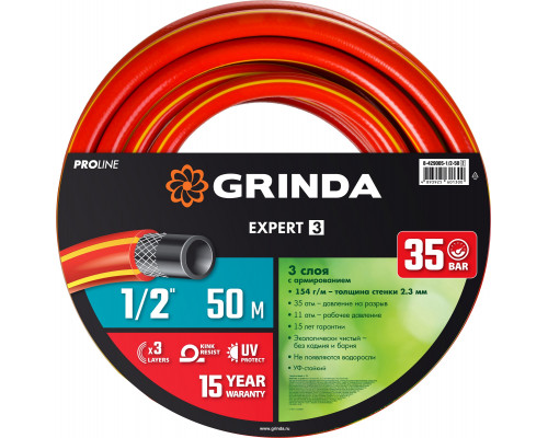 GRINDA EXPERT 3, 1/2″ 50 м, 35 атм, трёхслойный, армированный, поливочный шланг, PROLine (8-429005-1/2-50)