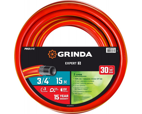 GRINDA EXPERT 3, 3/4″, 15 м, 30 атм, трёхслойный, армированный, поливочный шланг, PROLine (8-429005-3/4-15)