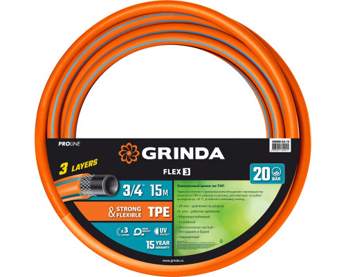 GRINDA FLEX 3, 3/4″, 15 м, 20 атм, из термоэластопласта, трёхслойный, армированный, гибкий, поливочный шланг, PROLine (429008-3/4-15)