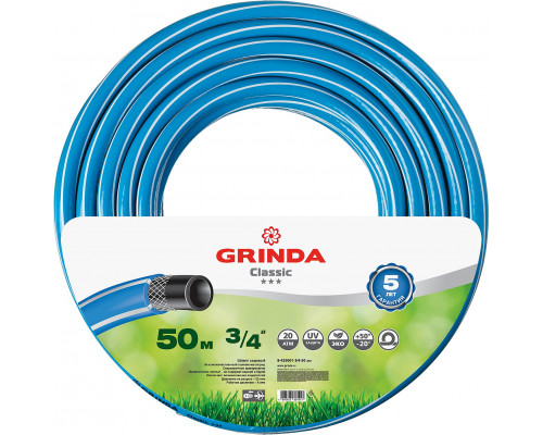 GRINDA CLASSIC, 3/4″ 50 м, 20 атм, трёхслойный, армированный, сетчатое армирование полиамидной нитью, поливочный шланг (8-429001-3/4-50)