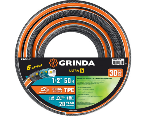 GRINDA ULTRA 6, 1/2″ 50 м 30 атм шестислойный, двойное армированиие, поливочный шланг PROLine (429009-1/2-50)