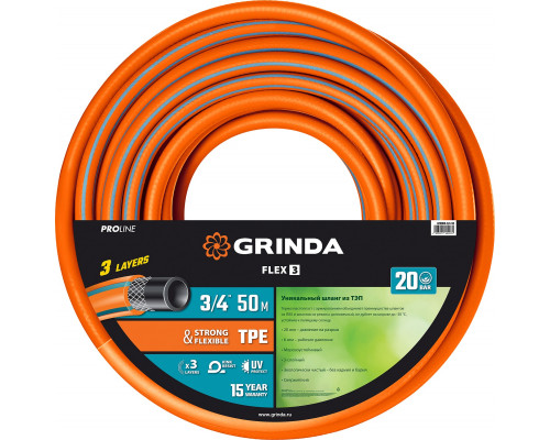 GRINDA FLEX 3, 3/4″, 50 м, 20 атм, из термоэластопласта, трёхслойный, армированный, гибкий, поливочный шланг, PROLine (429008-3/4-50)