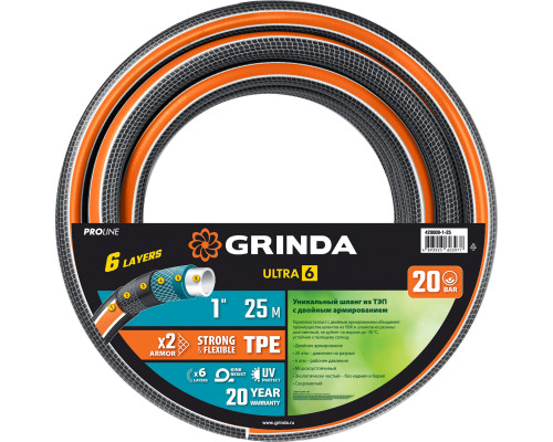 GRINDA ULTRA 6, 1″ 25 м 20 атм шестислойный, двойное армированиие, поливочный шланг PROLine (429009-1-25)