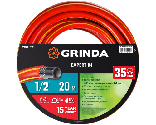 GRINDA EXPERT 3, 1/2″ 20 м, 35 атм, трёхслойный, армированный, поливочный шланг, PROLine (8-429005-1/2-20)