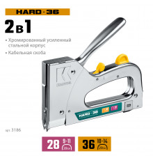 KRAFTOOL HARD-36, 36 (L) калибр 20GA (10 - 14 мм)/28, кабельный рессорный степлер (3186)