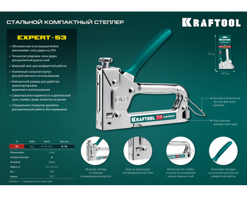 KRAFTOOL Expert-53 тип 53 (A/10/JT21) 23GA(4-14мм), стальной компактный степлер (3187)