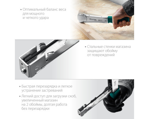 KRAFTOOL HAMMER TACKER тип 53 (A/10/JT21) 23GA(6-10мм), высокоскоростной стальной скобозабиватель (3153)