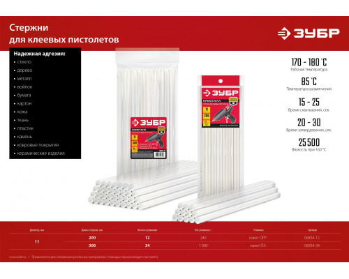 ЗУБР 11х300 мм, 34 шт, Универсальные клеевые стержни прозрачные, (06854-34)