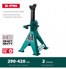 KRAFTOOL S-PIN, 2т, 290-420 мм, Усиленная страховочная подставка со штифтом (43465-2)