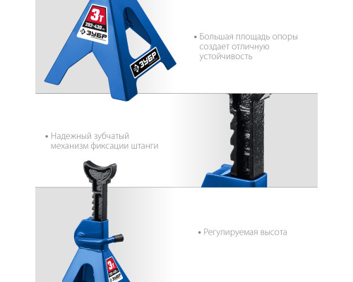 ЗУБР 3т, 292-430 мм, Усиленная страховочная подставка, Профессионал (43065-3)