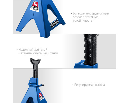 ЗУБР 6т, 400-585 мм, Усиленная страховочная подставка, Профессионал (43065-6)