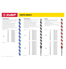 ЗУБР 14x235/160мм, сверло левиса по дереву, шестигранный хвостовик