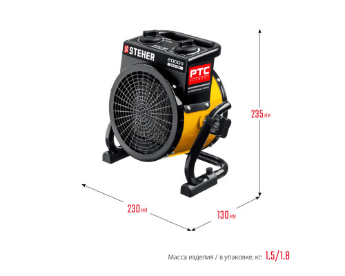 STEHER 2 кВт, электрическая тепловая пушка (SEK-3R)
