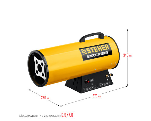 STEHER 30 кВт, газовая тепловая пушка (SG-35)