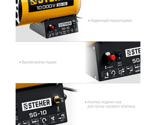 STEHER 10 кВт, газовая тепловая пушка (SG-10)