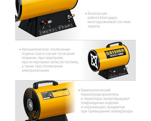 STEHER 18 кВт, газовая тепловая пушка (SG-25)