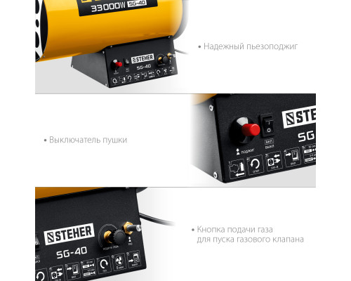 STEHER 33 кВт, газовая тепловая пушка (SG-40)