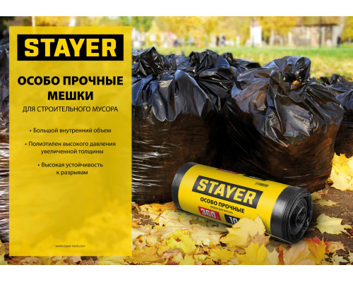 STAYER HEAVY DUTY 240 л, чёрные, 50шт, особопрочные, строительные мусорные мешки (39154-240)