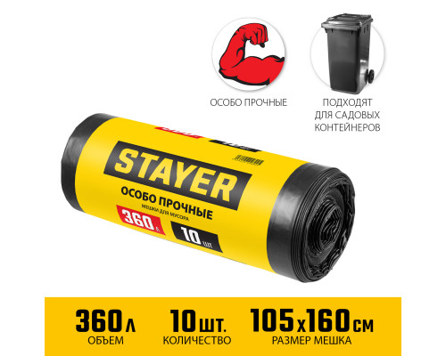 STAYER HEAVY DUTY 360 л, чёрные, 10шт, особопрочные, строительные мусорные мешки (39157-360)