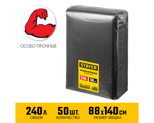 STAYER HEAVY DUTY 240 л, чёрные, 50шт, особопрочные, строительные мусорные мешки (39154-240)