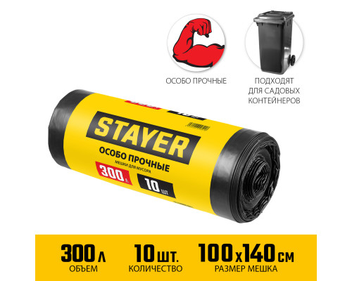 STAYER HEAVY DUTY 300 л, чёрные, 10шт, особопрочные, строительные мусорные мешки (39157-300)