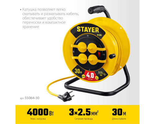 STAYER М-325 ПВС 3х2.5 30м 4000Вт IP44, Силовой удлинитель на катушке (55064-30)