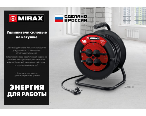 Силовой удлинитель на катушке MIRAX ПВС 3х2.5 30м 3500Вт IP44