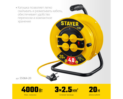 STAYER М-325 ПВС 3х2.5 20м 4000Вт IP44, Силовой удлинитель на катушке (55064-20)