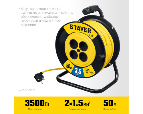 STAYER S-215 ПВС 2х1.5 50м 3500Вт, Силовой удлинитель на катушке (55072-50)