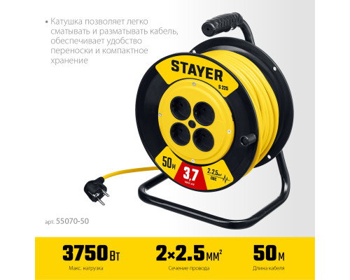 STAYER S-225 ПВС 2х2.5 50м 3750Вт, Силовой удлинитель на катушке (55070-50)