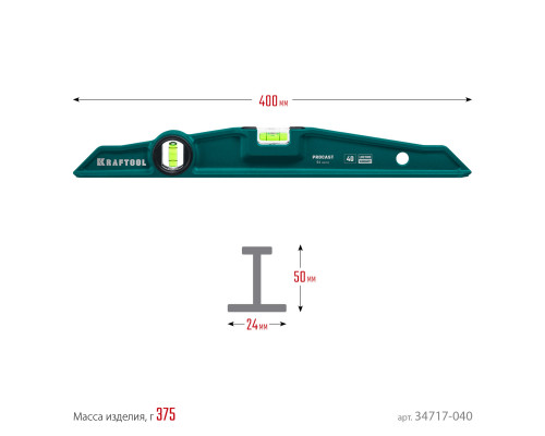 KRAFTOOL PROCAST 400 мм, Литой уровень (34717-040)