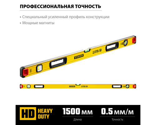 STAYER 1500 мм, Магнитный уровень (3480-150)