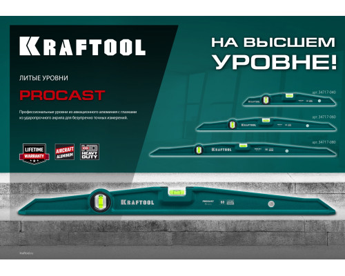 KRAFTOOL PROCAST 600 мм, Литой уровень (34717-060)