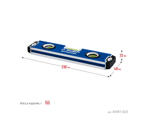 ЗУБР Профессионал-М 230 мм, Компактный усиленный магнитный уровень (34581-023)