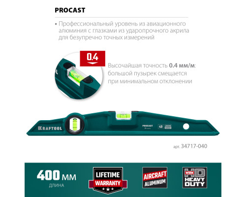 KRAFTOOL PROCAST 400 мм, Литой уровень (34717-040)