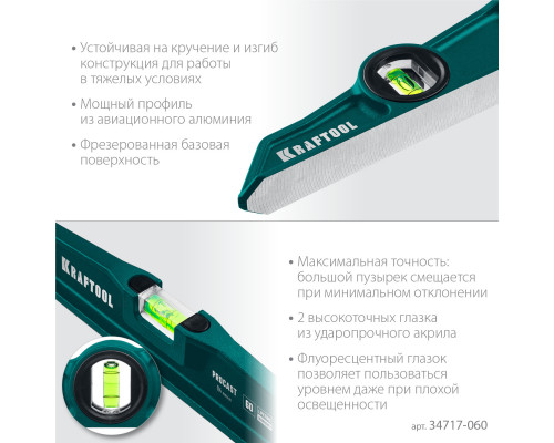 KRAFTOOL PROCAST 600 мм, Литой уровень (34717-060)