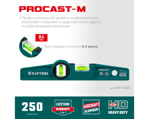 KRAFTOOL PROCAST-M 250 мм, Магнитный литой уровень (34717-025)