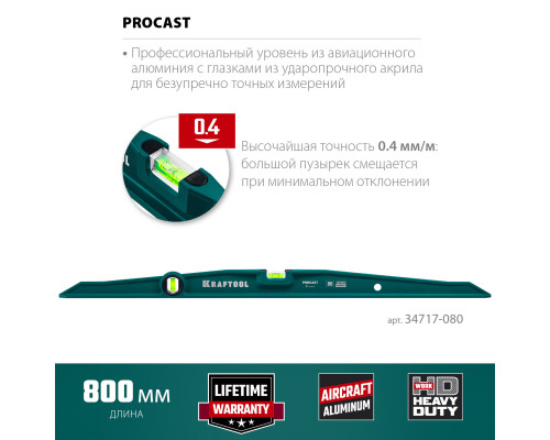 KRAFTOOL PROCAST 800 мм, Литой уровень (34717-080)