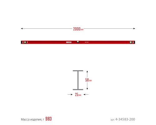 ЗУБР 2000 мм, Усиленный двутавровый уровень (4-34583-200)