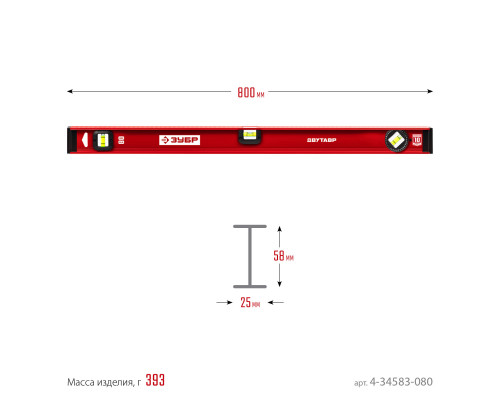 ЗУБР 800 мм, Усиленный двутавровый уровень (4-34583-080)