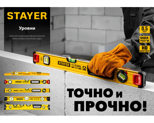 STAYER ProGradient 600 мм, Градиентный уровень (34730-060)