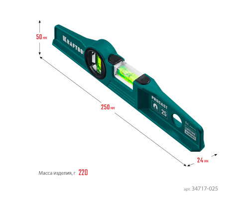 KRAFTOOL PROCAST-M 250 мм, Магнитный литой уровень (34717-025)