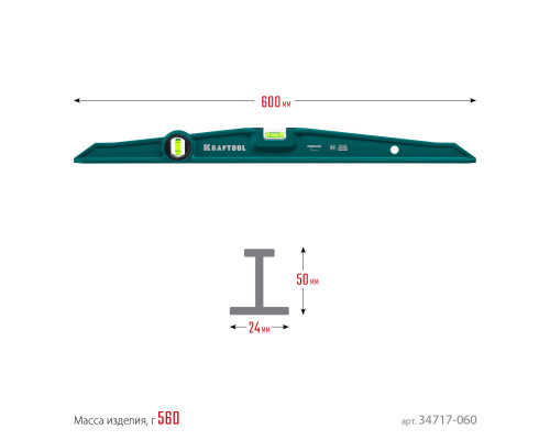 KRAFTOOL PROCAST 600 мм, Литой уровень (34717-060)