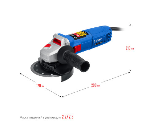 ЗУБР 900 Вт, d125 мм, УШМ, Профессионал (УШМ-П125-900)