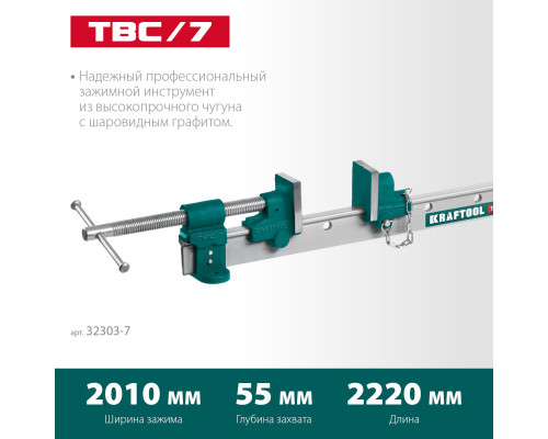 KRAFTOOL TBC/7 2000/55 мм, Струбцина с Т-образным профилем (вайма) (32303-7)