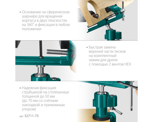 KRAFTOOL PRECISION 75 мм, Шарнирно-поворотные тиски (32711-75)