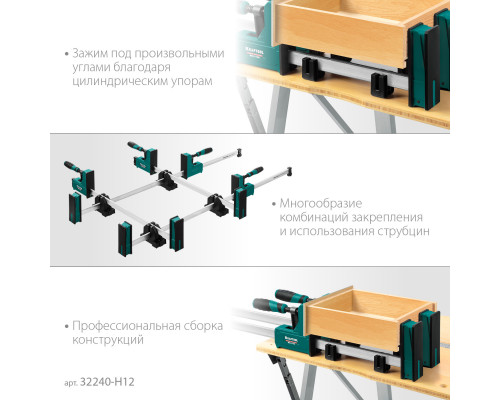 KRAFTOOL GRAND SET-12 (12 предметов, 1000 мм, и 600 мм), Набор корпусных струбцин и принадлежностей (32240-H12)